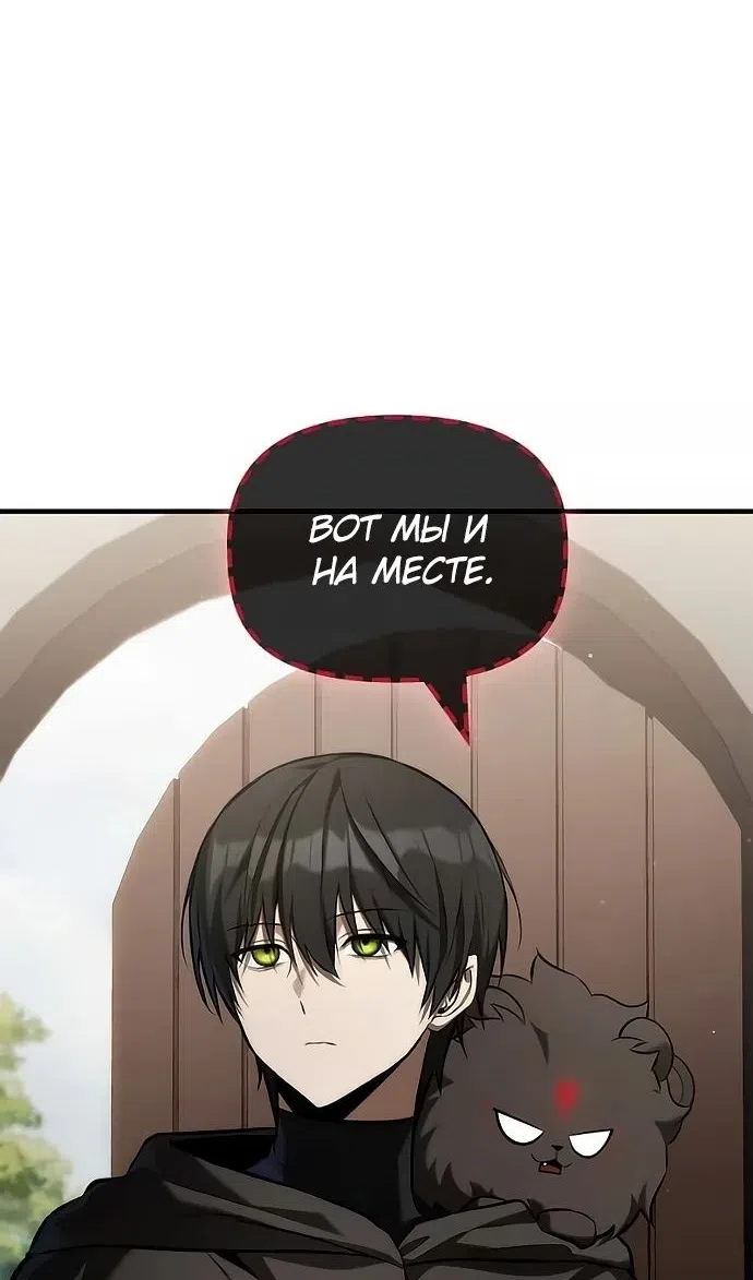 Страница 25 главы 49 манги Юный наследник семьи некромантов / The Necromancer Family's Young Heir