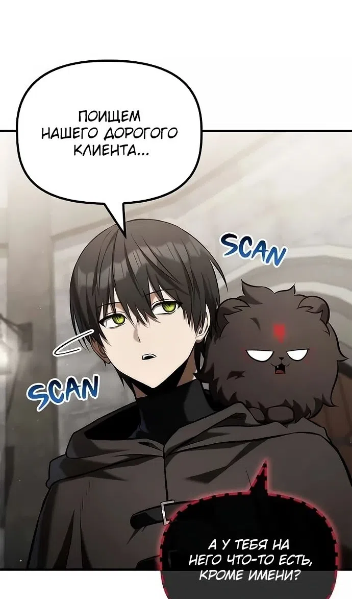 Страница 28 главы 49 манги Юный наследник семьи некромантов / The Necromancer Family's Young Heir