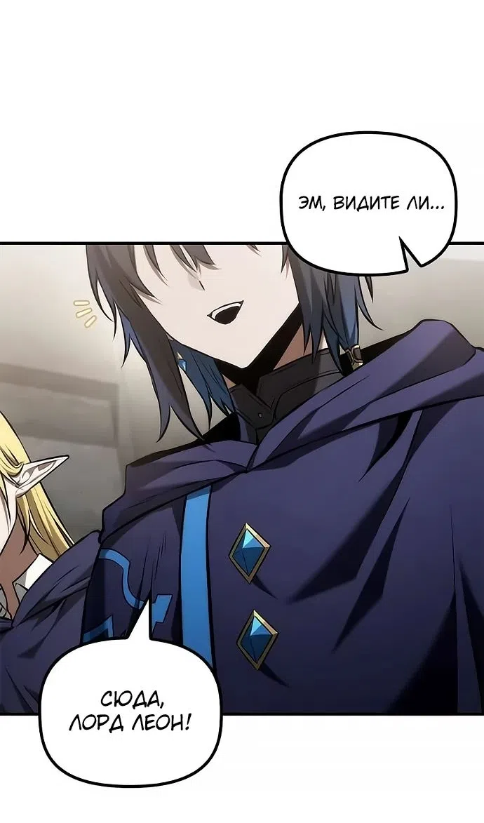 Страница 32 главы 49 манги Юный наследник семьи некромантов / The Necromancer Family's Young Heir