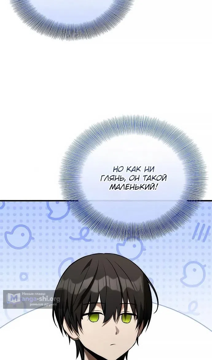 Страница 36 главы 49 манги Юный наследник семьи некромантов / The Necromancer Family's Young Heir