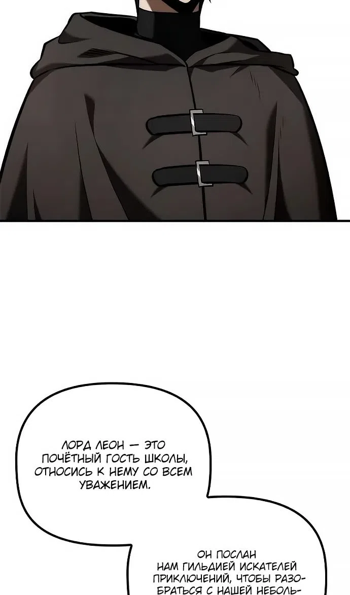 Страница 37 главы 49 манги Юный наследник семьи некромантов / The Necromancer Family's Young Heir