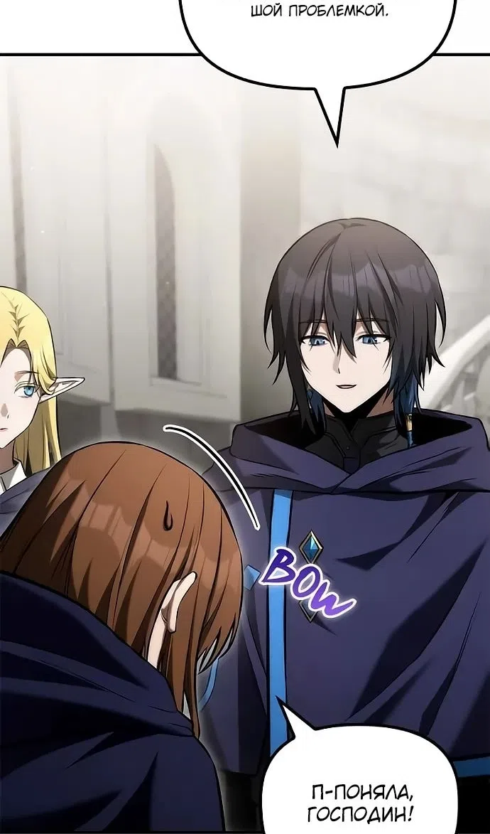 Страница 38 главы 49 манги Юный наследник семьи некромантов / The Necromancer Family's Young Heir