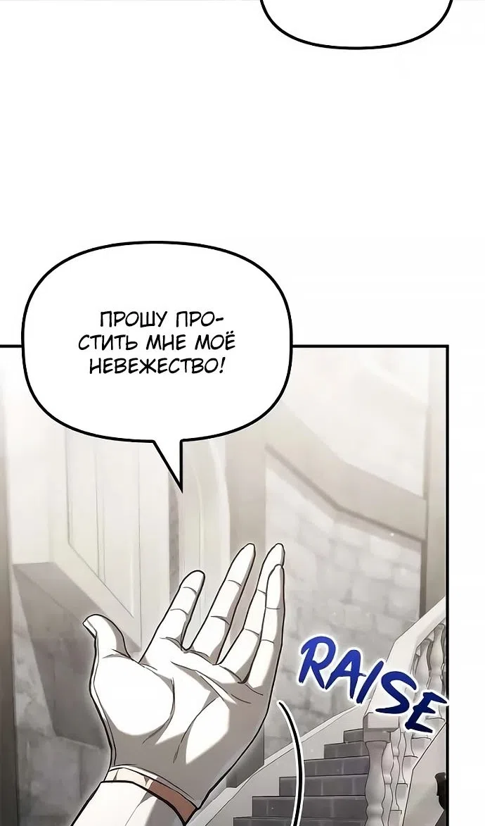 Страница 39 главы 49 манги Юный наследник семьи некромантов / The Necromancer Family's Young Heir