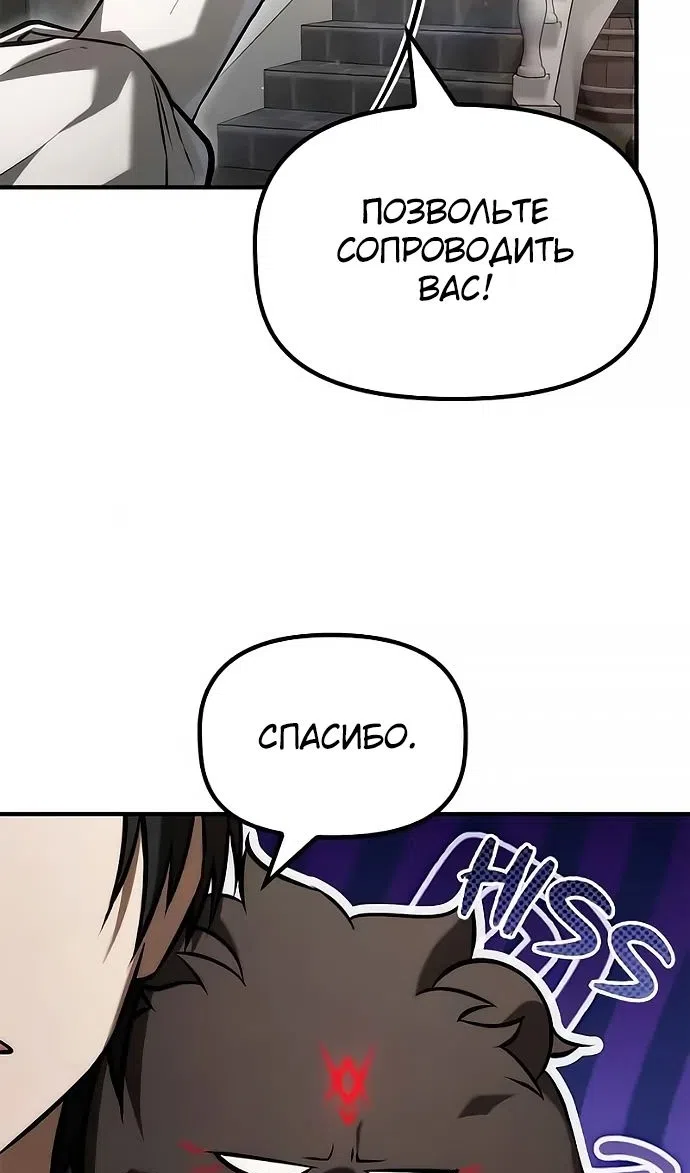 Страница 40 главы 49 манги Юный наследник семьи некромантов / The Necromancer Family's Young Heir