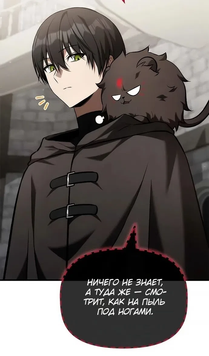 Страница 42 главы 49 манги Юный наследник семьи некромантов / The Necromancer Family's Young Heir