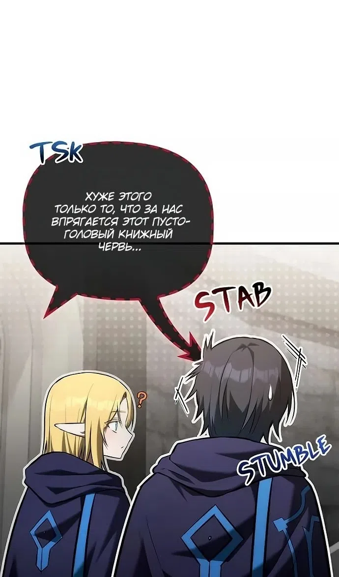 Страница 43 главы 49 манги Юный наследник семьи некромантов / The Necromancer Family's Young Heir