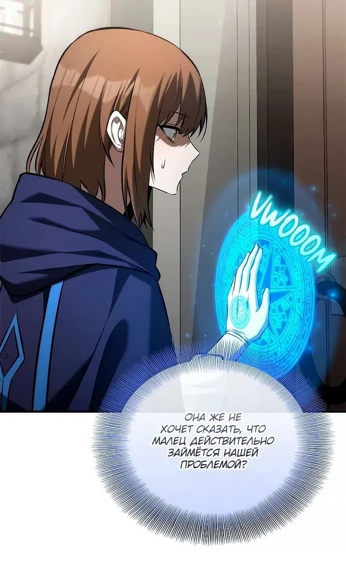 Страница 46 главы 49 манги Юный наследник семьи некромантов / The Necromancer Family's Young Heir