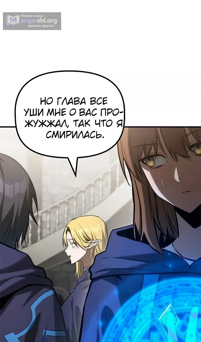 Страница 47 главы 49 манги Юный наследник семьи некромантов / The Necromancer Family's Young Heir