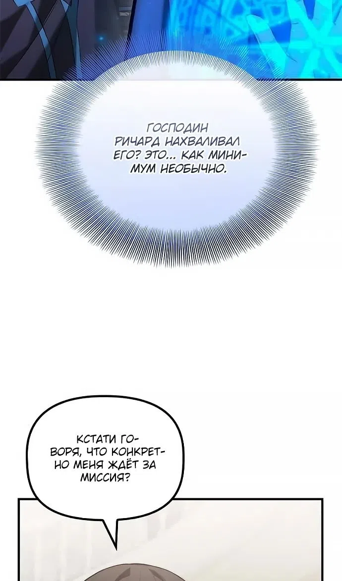 Страница 48 главы 49 манги Юный наследник семьи некромантов / The Necromancer Family's Young Heir