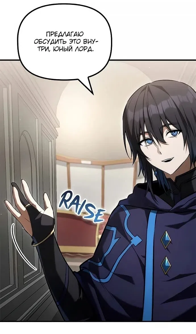 Страница 50 главы 49 манги Юный наследник семьи некромантов / The Necromancer Family's Young Heir