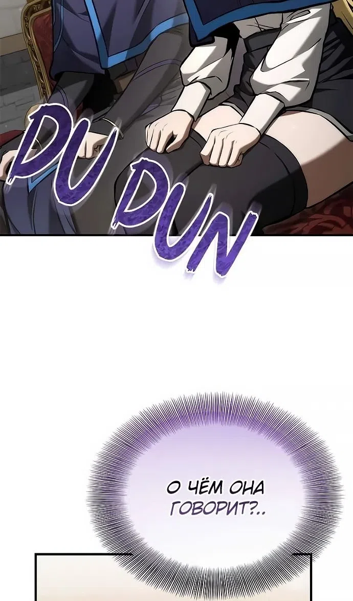 Страница 54 главы 49 манги Юный наследник семьи некромантов / The Necromancer Family's Young Heir