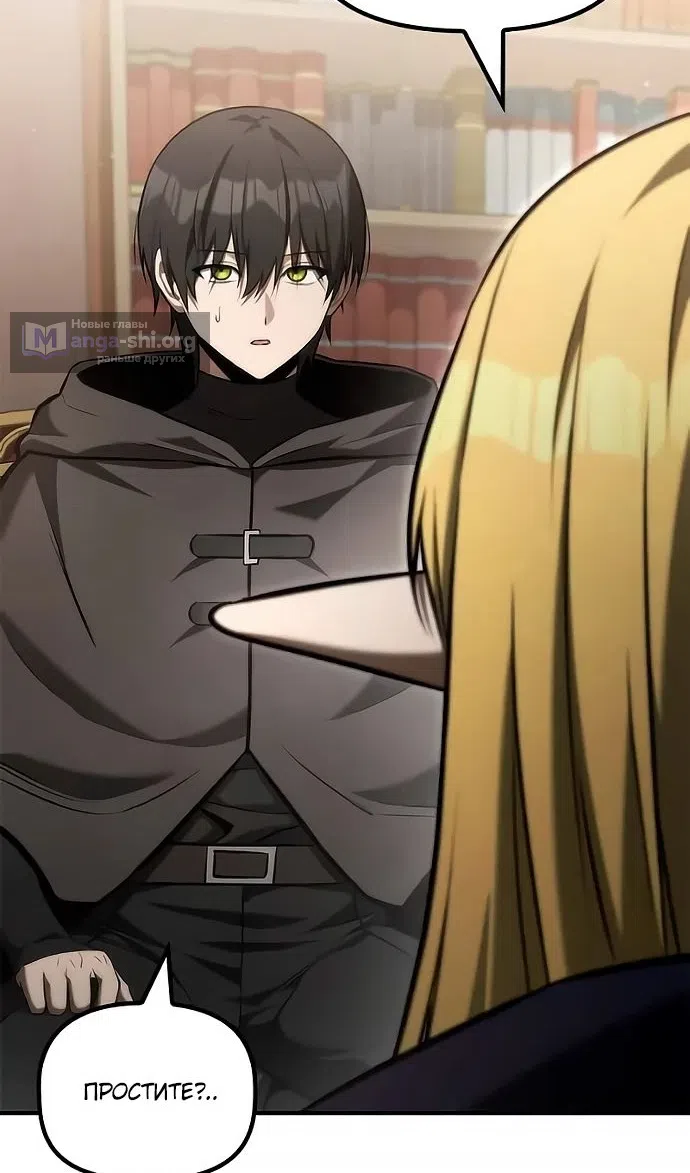 Страница 57 главы 49 манги Юный наследник семьи некромантов / The Necromancer Family's Young Heir