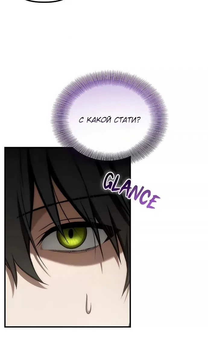 Страница 58 главы 49 манги Юный наследник семьи некромантов / The Necromancer Family's Young Heir