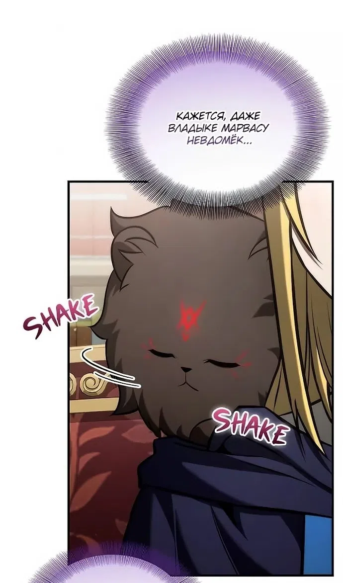 Страница 59 главы 49 манги Юный наследник семьи некромантов / The Necromancer Family's Young Heir