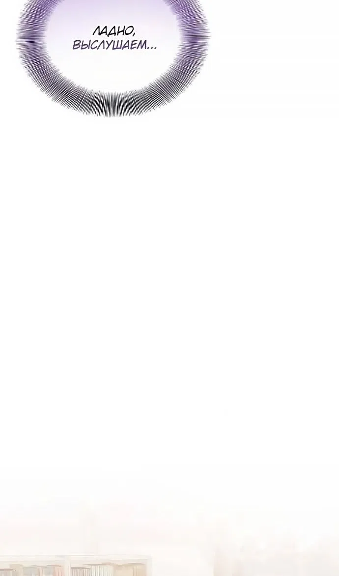 Страница 60 главы 49 манги Юный наследник семьи некромантов / The Necromancer Family's Young Heir