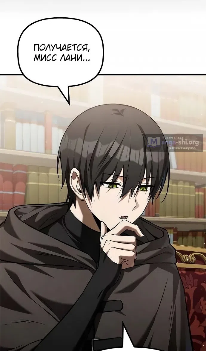 Страница 62 главы 49 манги Юный наследник семьи некромантов / The Necromancer Family's Young Heir