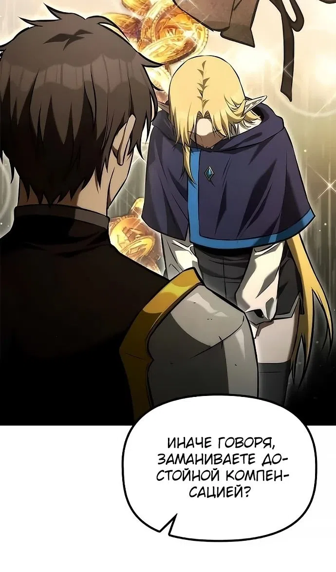 Страница 64 главы 49 манги Юный наследник семьи некромантов / The Necromancer Family's Young Heir