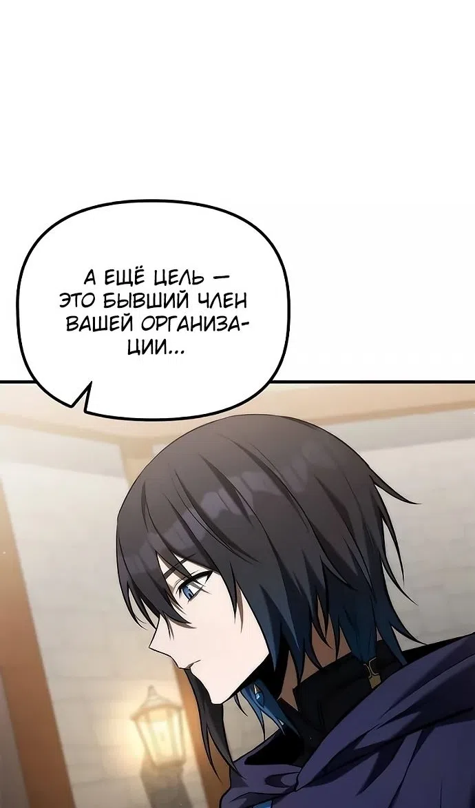 Страница 65 главы 49 манги Юный наследник семьи некромантов / The Necromancer Family's Young Heir