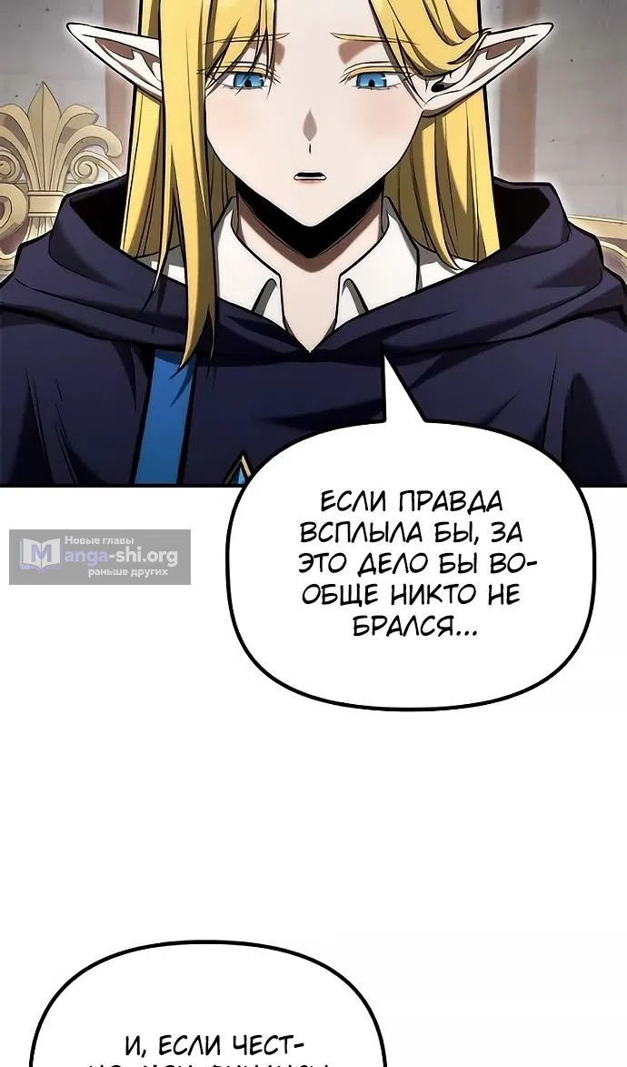 Страница 67 главы 49 манги Юный наследник семьи некромантов / The Necromancer Family's Young Heir