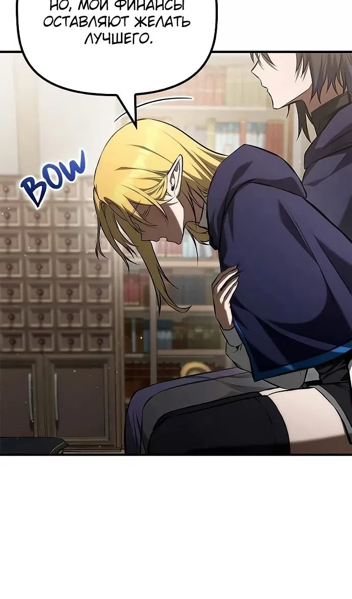 Страница 68 главы 49 манги Юный наследник семьи некромантов / The Necromancer Family's Young Heir
