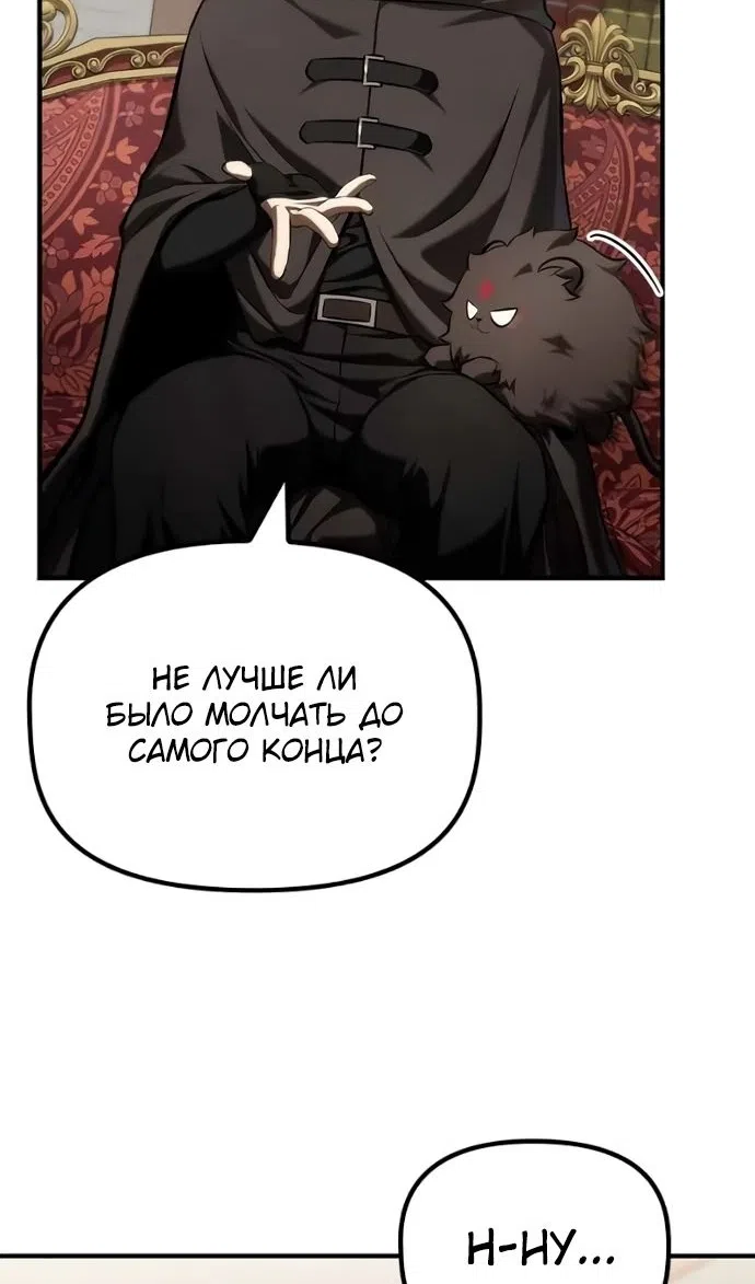 Страница 71 главы 49 манги Юный наследник семьи некромантов / The Necromancer Family's Young Heir