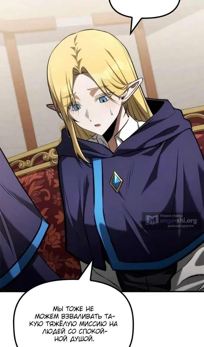 Страница 72 главы 49 манги Юный наследник семьи некромантов / The Necromancer Family's Young Heir