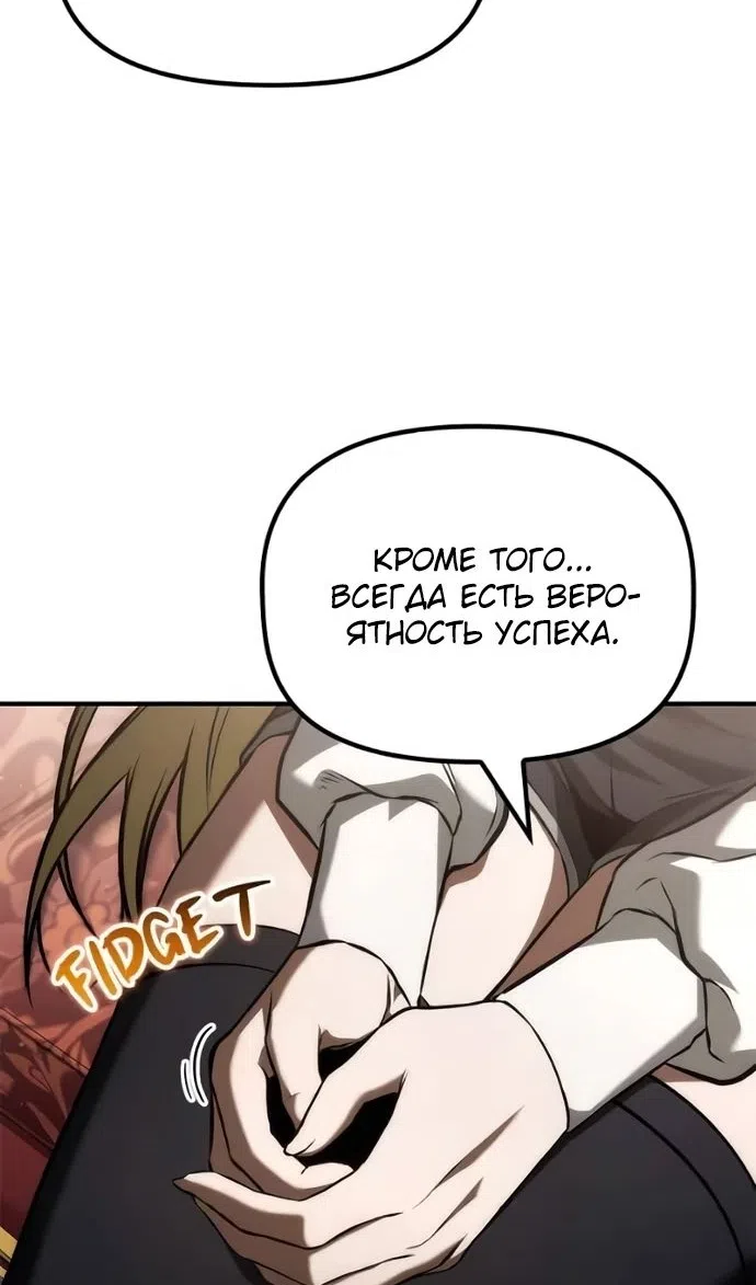 Страница 73 главы 49 манги Юный наследник семьи некромантов / The Necromancer Family's Young Heir