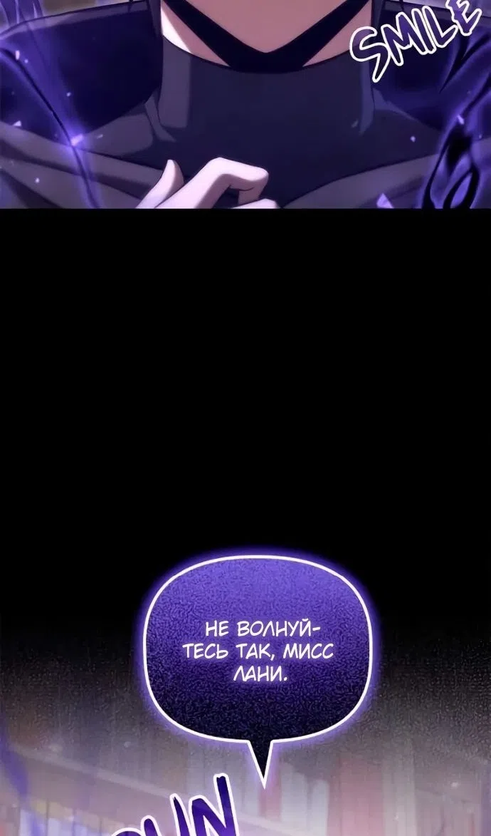 Страница 90 главы 49 манги Юный наследник семьи некромантов / The Necromancer Family's Young Heir