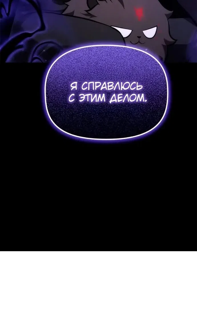 Страница 92 главы 49 манги Юный наследник семьи некромантов / The Necromancer Family's Young Heir