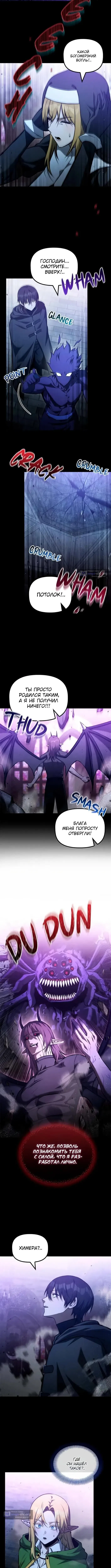 Страница 4 главы 55 манги Юный наследник семьи некромантов / The Necromancer Family's Young Heir