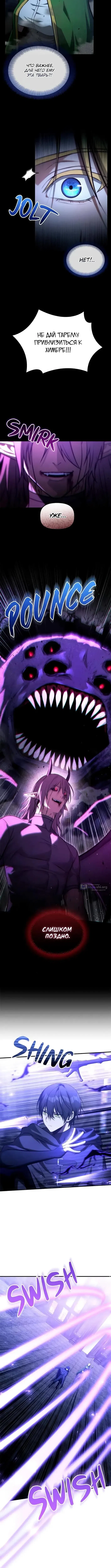 Страница 5 главы 55 манги Юный наследник семьи некромантов / The Necromancer Family's Young Heir