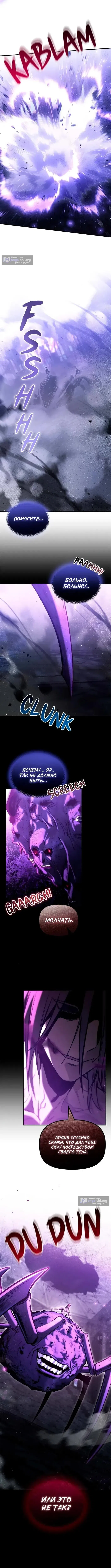 Страница 6 главы 55 манги Юный наследник семьи некромантов / The Necromancer Family's Young Heir