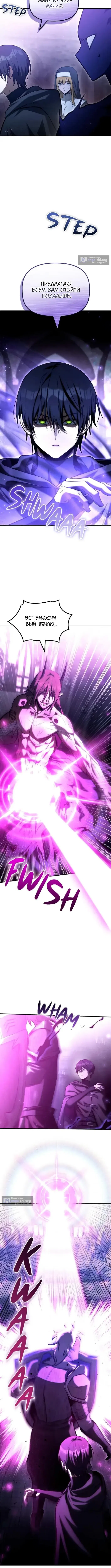 Страница 9 главы 55 манги Юный наследник семьи некромантов / The Necromancer Family's Young Heir