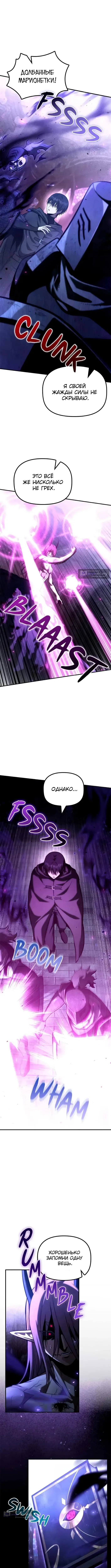 Страница 10 главы 55 манги Юный наследник семьи некромантов / The Necromancer Family's Young Heir