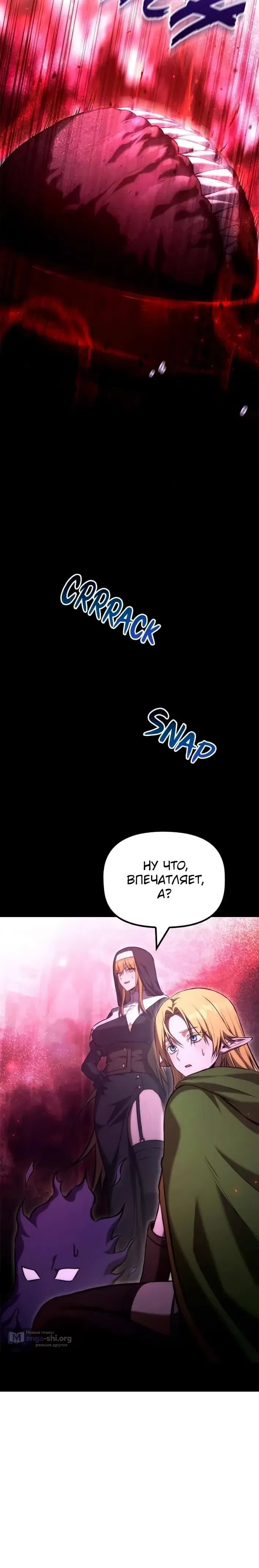 Страница 13 главы 55 манги Юный наследник семьи некромантов / The Necromancer Family's Young Heir