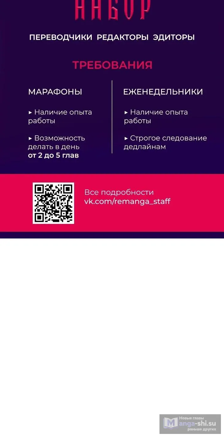 Страница 14 главы 34 манги Юный наследник семьи некромантов / The Necromancer Family's Young Heir