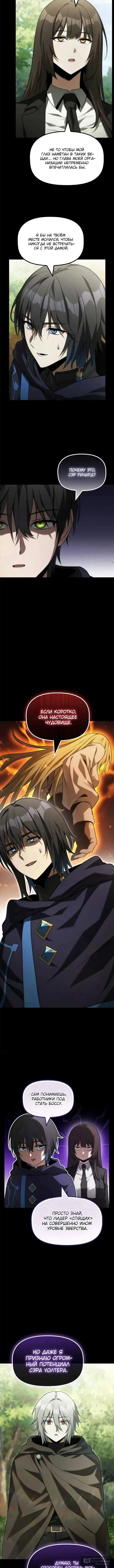 Страница 4 главы 34 манги Юный наследник семьи некромантов / The Necromancer Family's Young Heir