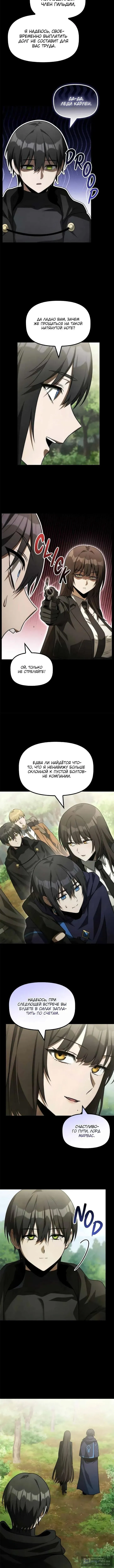 Страница 6 главы 34 манги Юный наследник семьи некромантов / The Necromancer Family's Young Heir