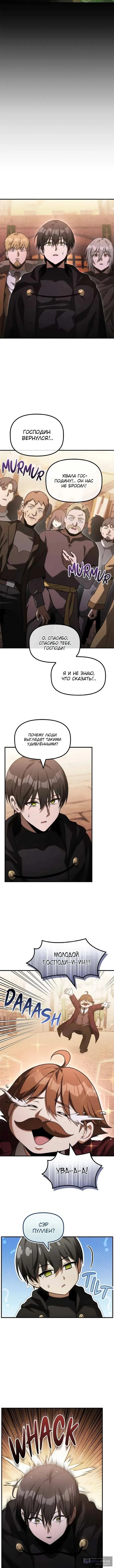 Страница 7 главы 34 манги Юный наследник семьи некромантов / The Necromancer Family's Young Heir