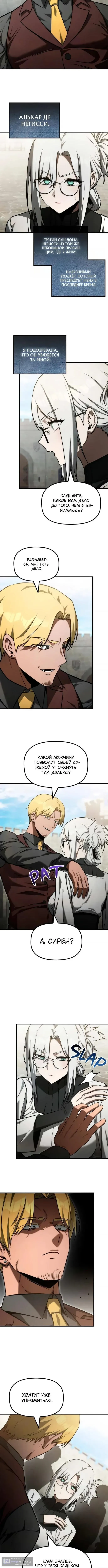 Страница 7 главы 41 манги Юный наследник семьи некромантов / The Necromancer Family's Young Heir