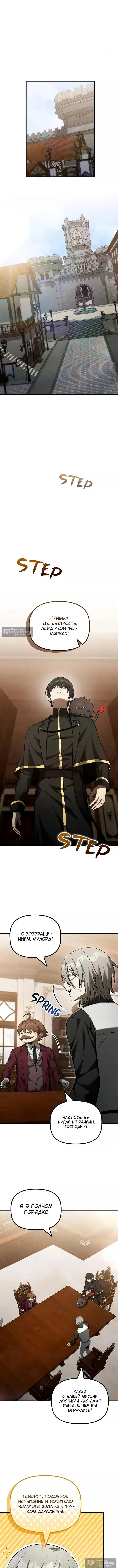 Страница 6 главы 56 манги Юный наследник семьи некромантов / The Necromancer Family's Young Heir