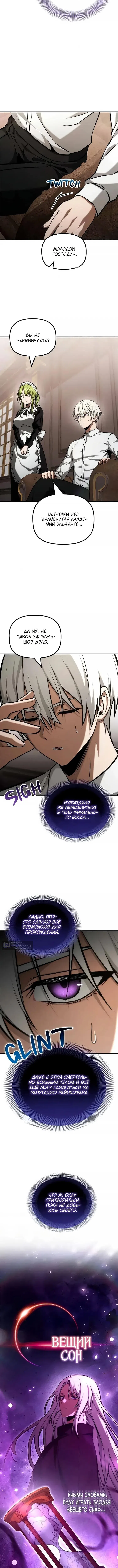 Страница 13 главы 56 манги Юный наследник семьи некромантов / The Necromancer Family's Young Heir