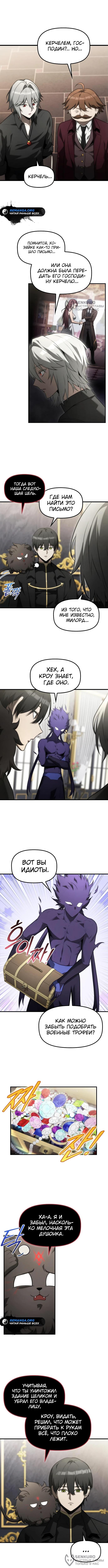 Страница 4 главы 14 манги Юный наследник семьи некромантов / The Necromancer Family's Young Heir