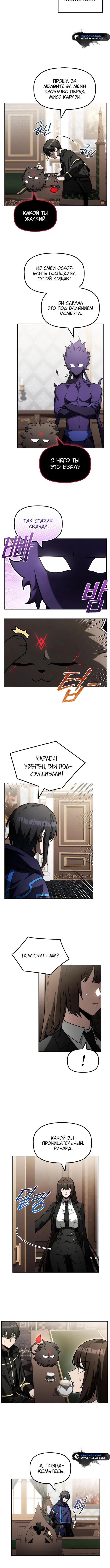 Страница 6 главы 23 манги Юный наследник семьи некромантов / The Necromancer Family's Young Heir