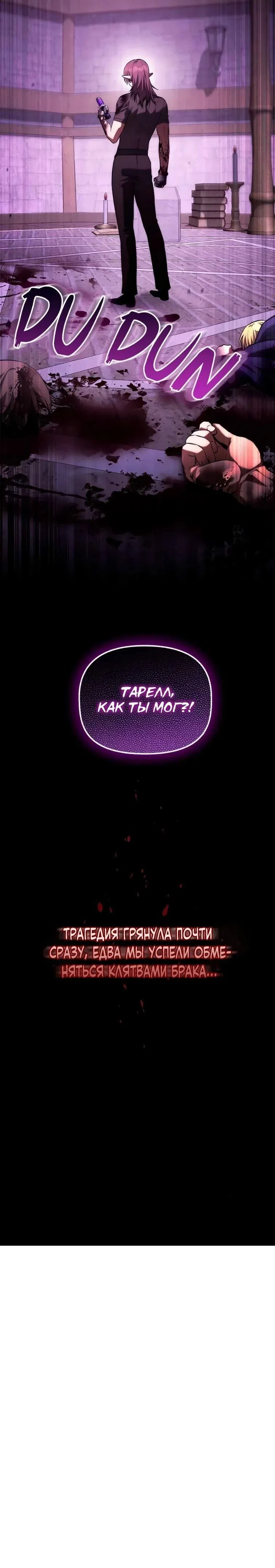 Страница 16 главы 52 манги Юный наследник семьи некромантов / The Necromancer Family's Young Heir