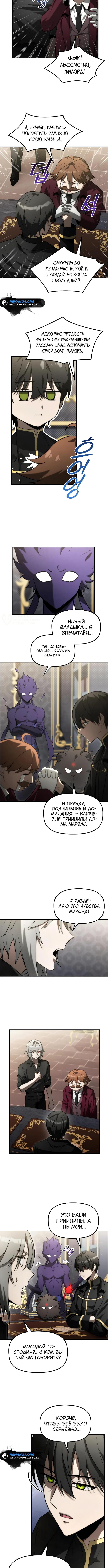 Страница 7 главы 13 манги Юный наследник семьи некромантов / The Necromancer Family's Young Heir