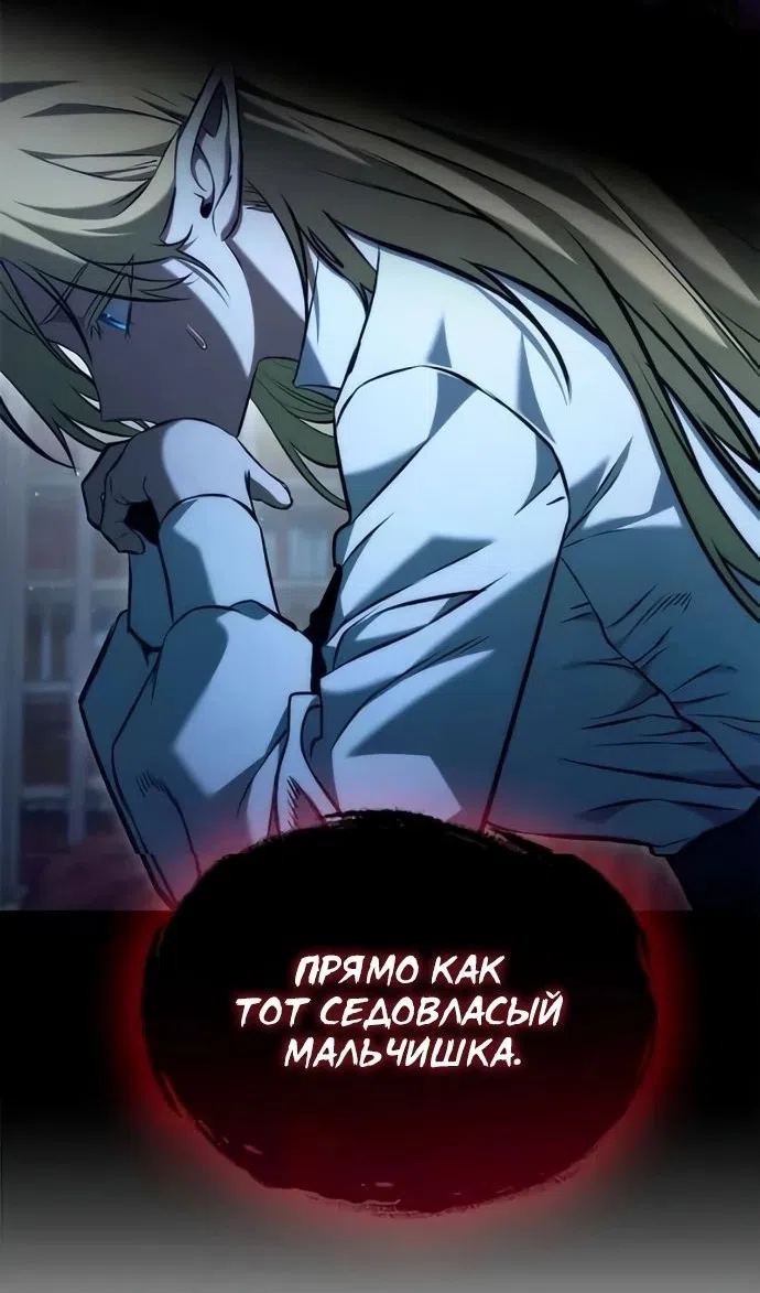 Страница 9 главы 50 манги Юный наследник семьи некромантов / The Necromancer Family's Young Heir