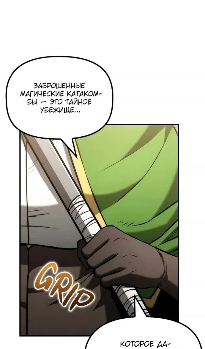 Страница 32 главы 50 манги Юный наследник семьи некромантов / The Necromancer Family's Young Heir