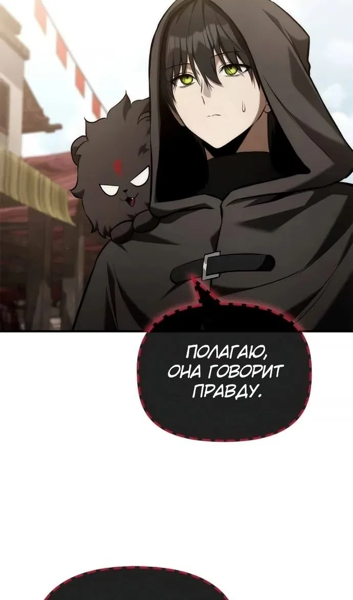 Страница 35 главы 50 манги Юный наследник семьи некромантов / The Necromancer Family's Young Heir