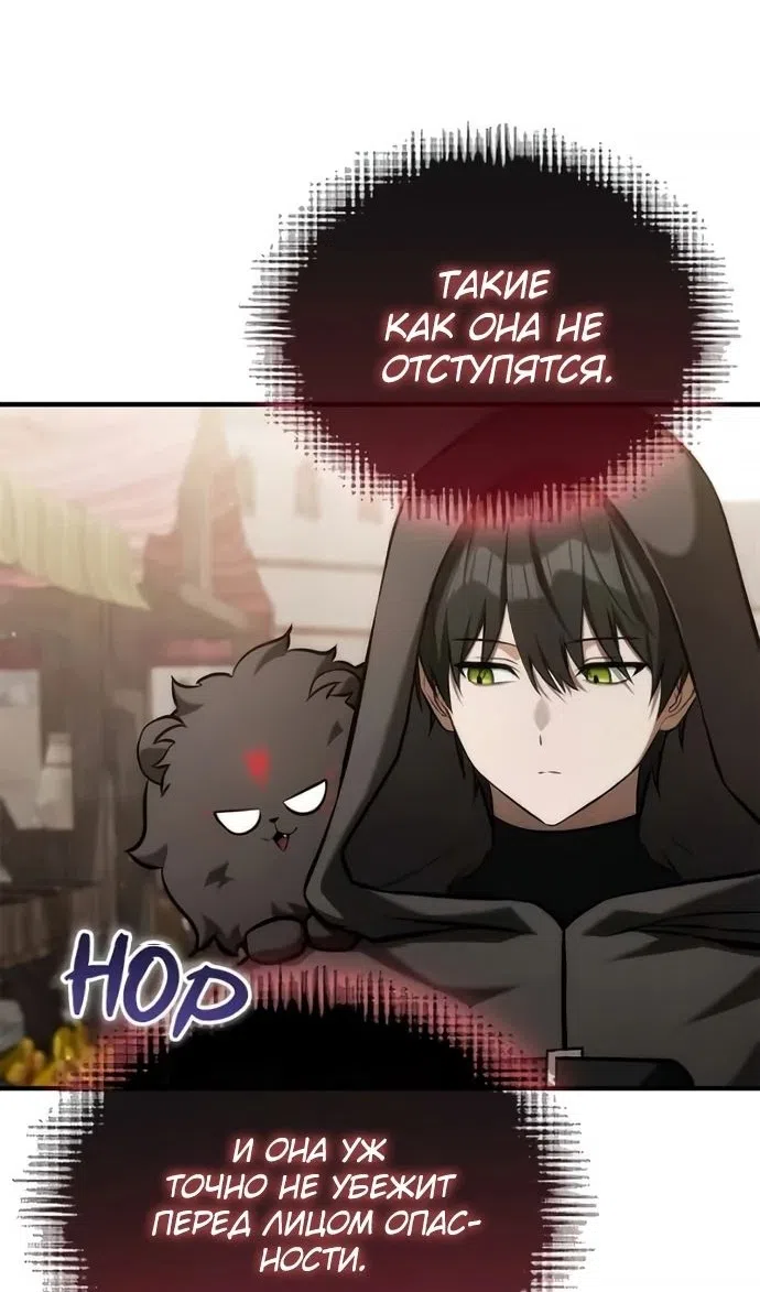 Страница 38 главы 50 манги Юный наследник семьи некромантов / The Necromancer Family's Young Heir